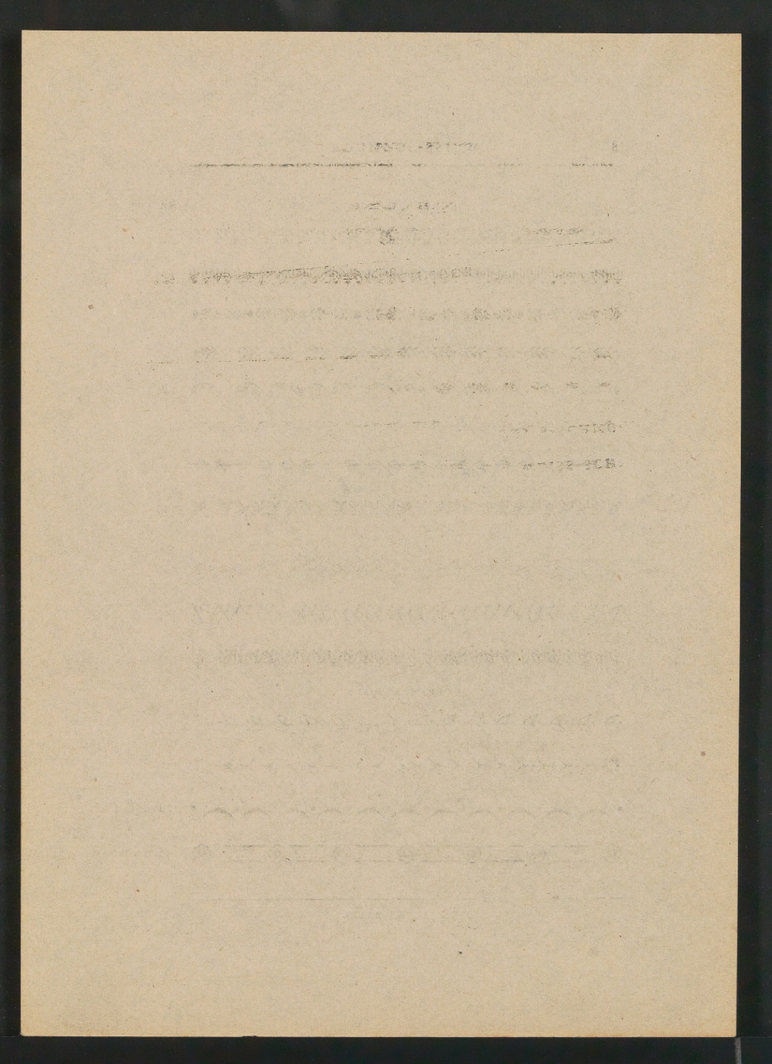 Probedruck von Seiten für Neue Ornamente — Blatt 16