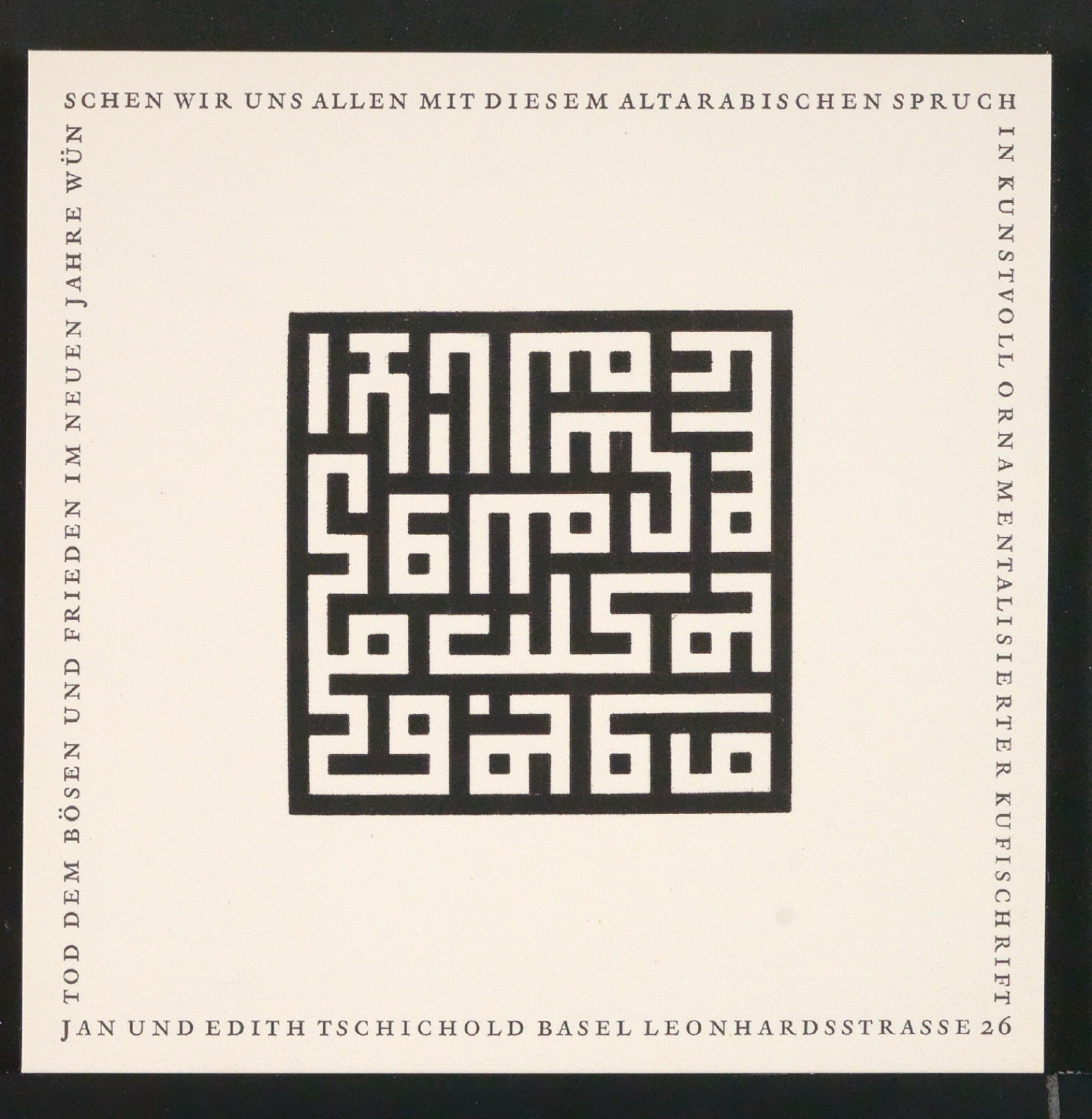 Probedrucke von Neujahrswunsch Kufischrift — Blatt 3