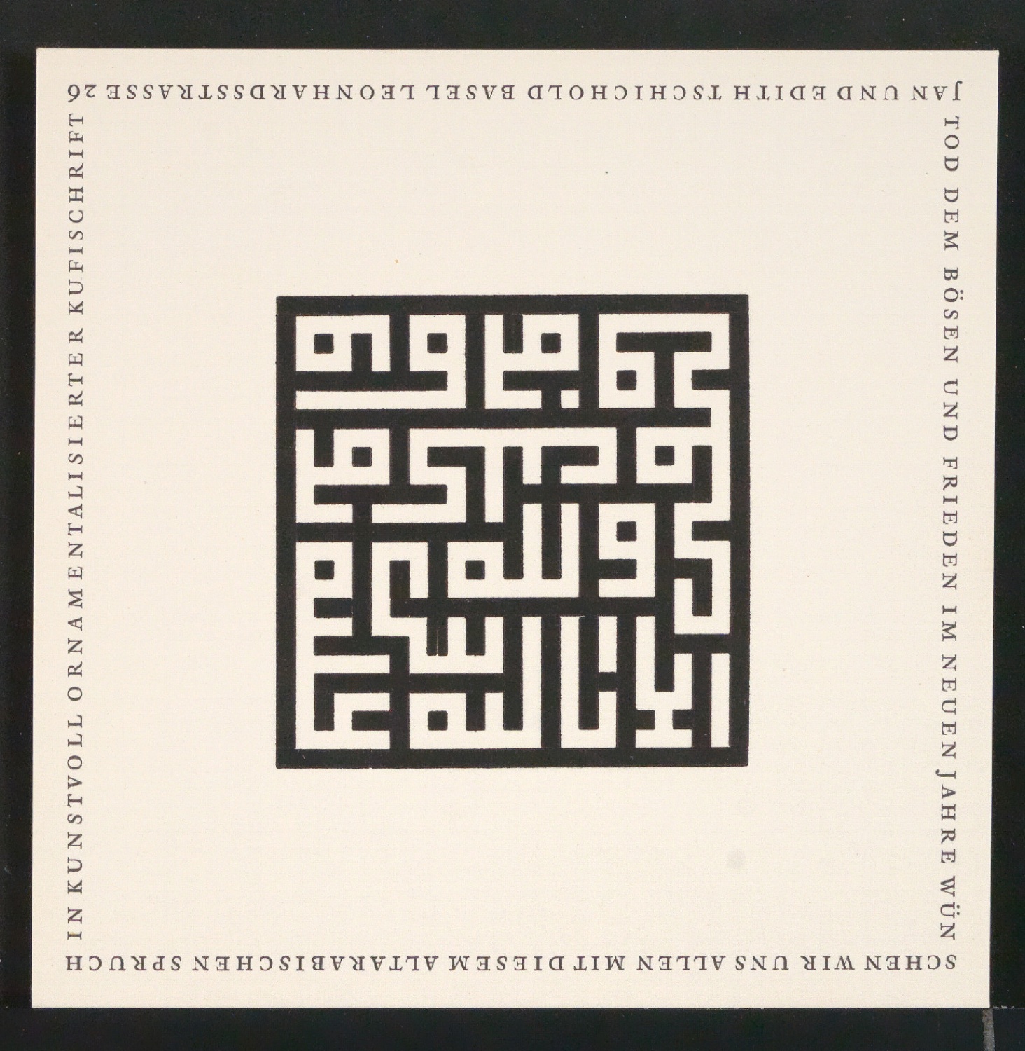 Probedrucke von Neujahrswunsch Kufischrift — Blatt 5