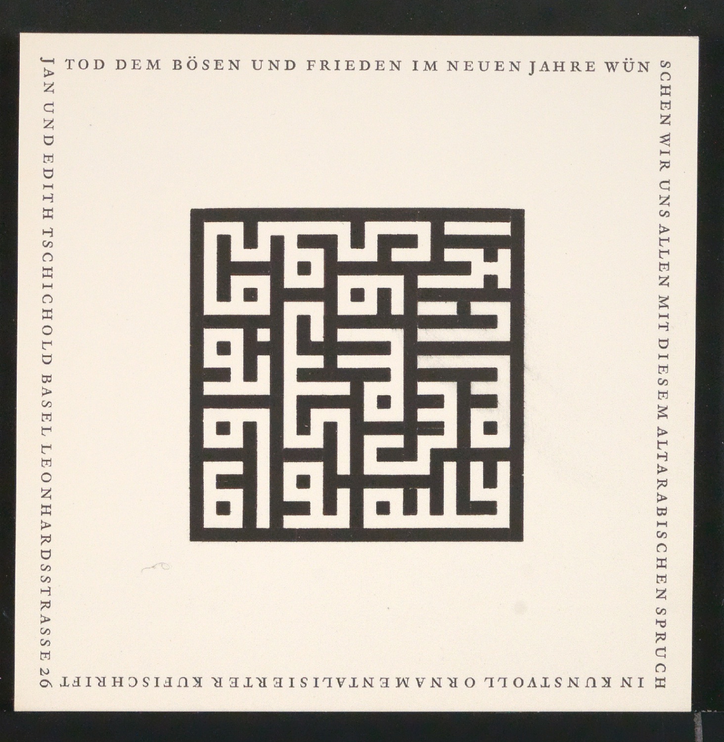 Probedrucke von Neujahrswunsch Kufischrift — Blatt 7