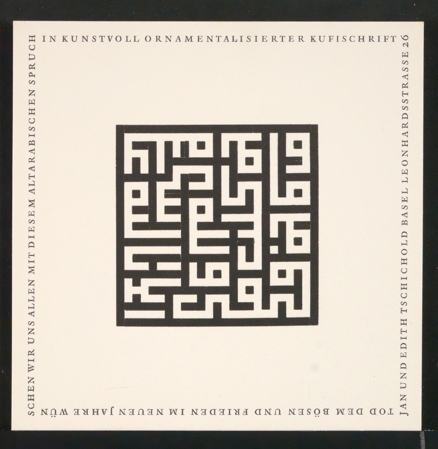 Probedrucke von Neujahrswunsch Kufischrift — Blatt 9