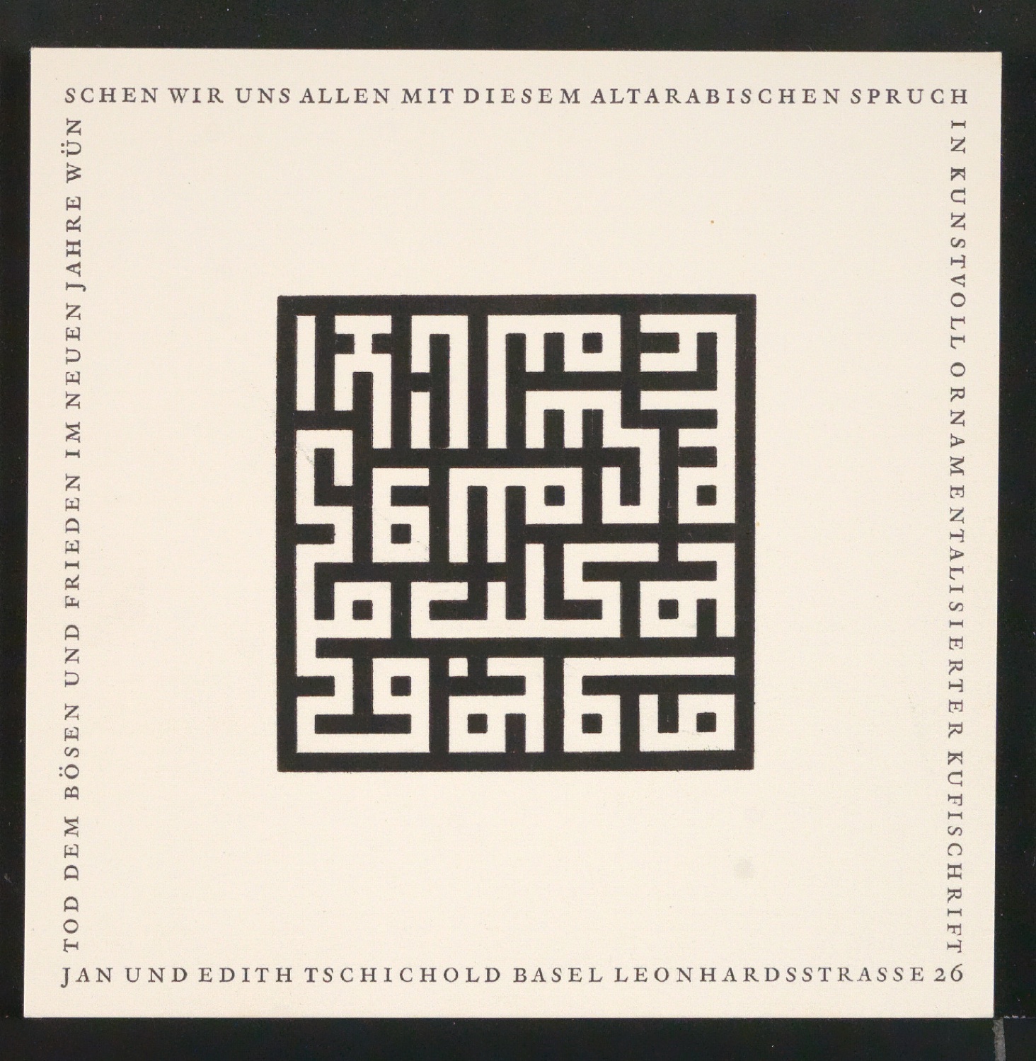 Probedrucke von Neujahrswunsch Kufischrift — Blatt 11