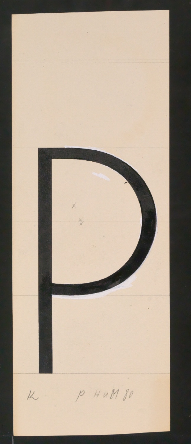 Entwurfszeichnungen Uhertype Magere Grotesk — Blatt 65