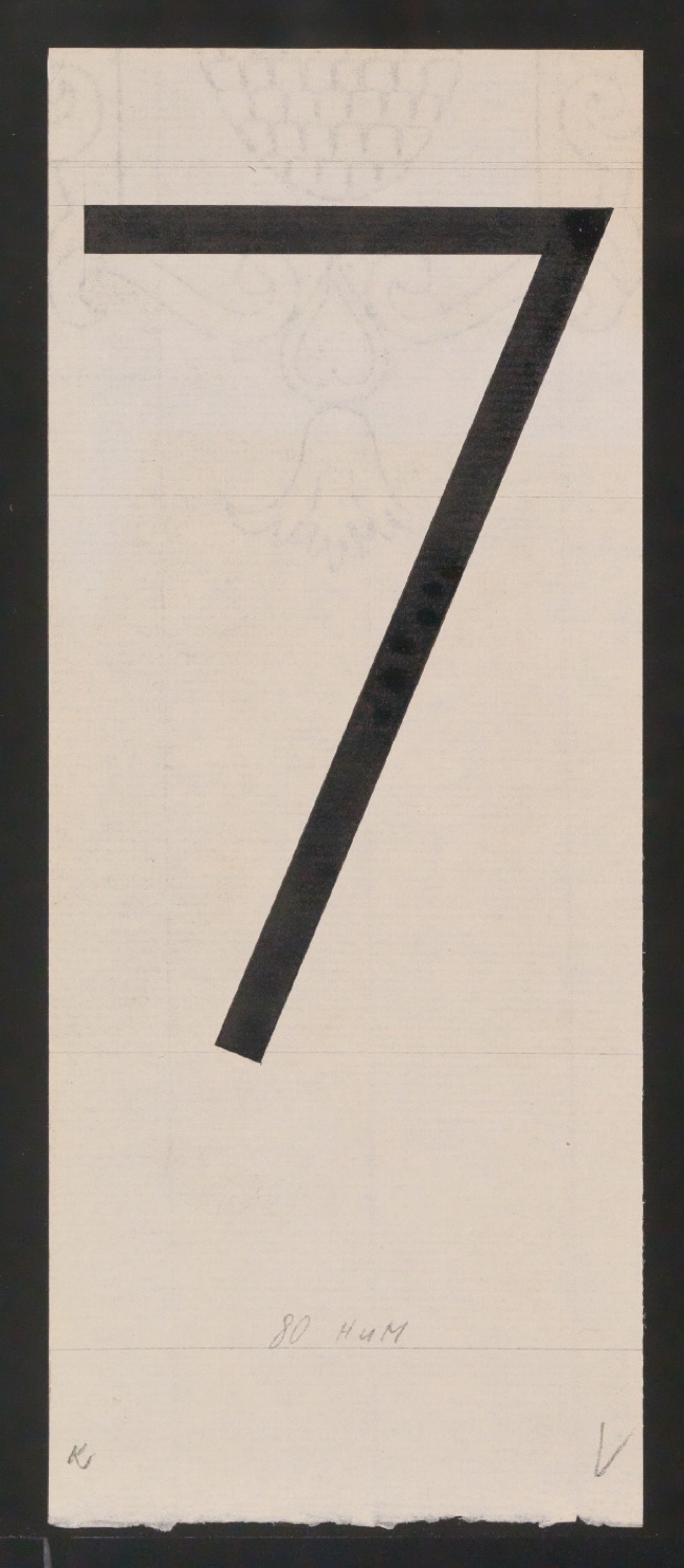 Entwurfszeichnungen Uhertype Magere Grotesk — Blatt 107