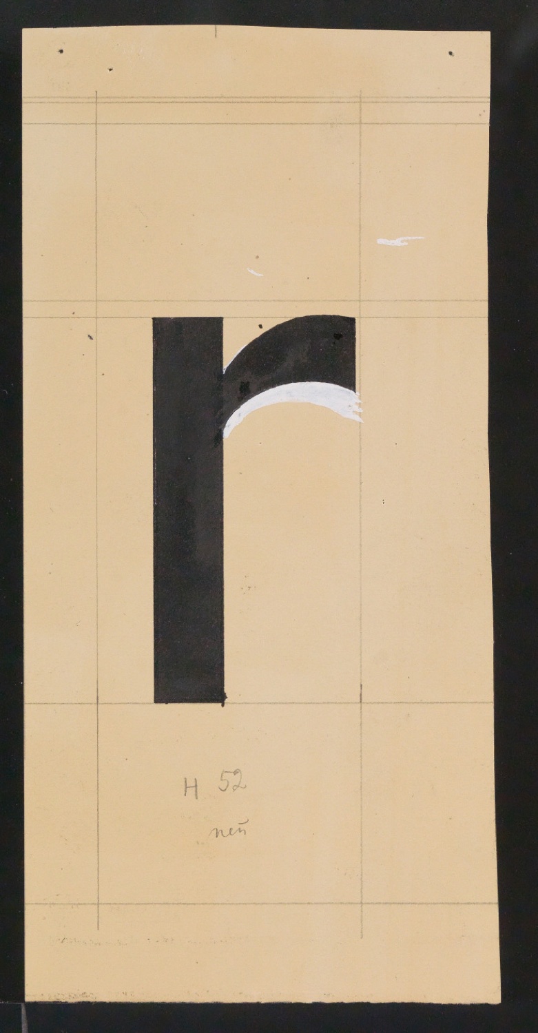 Mappe mit Entwurfszeichnungen Uhertype Halbfette Standard-Grotesk Gemeine — Blatt 49