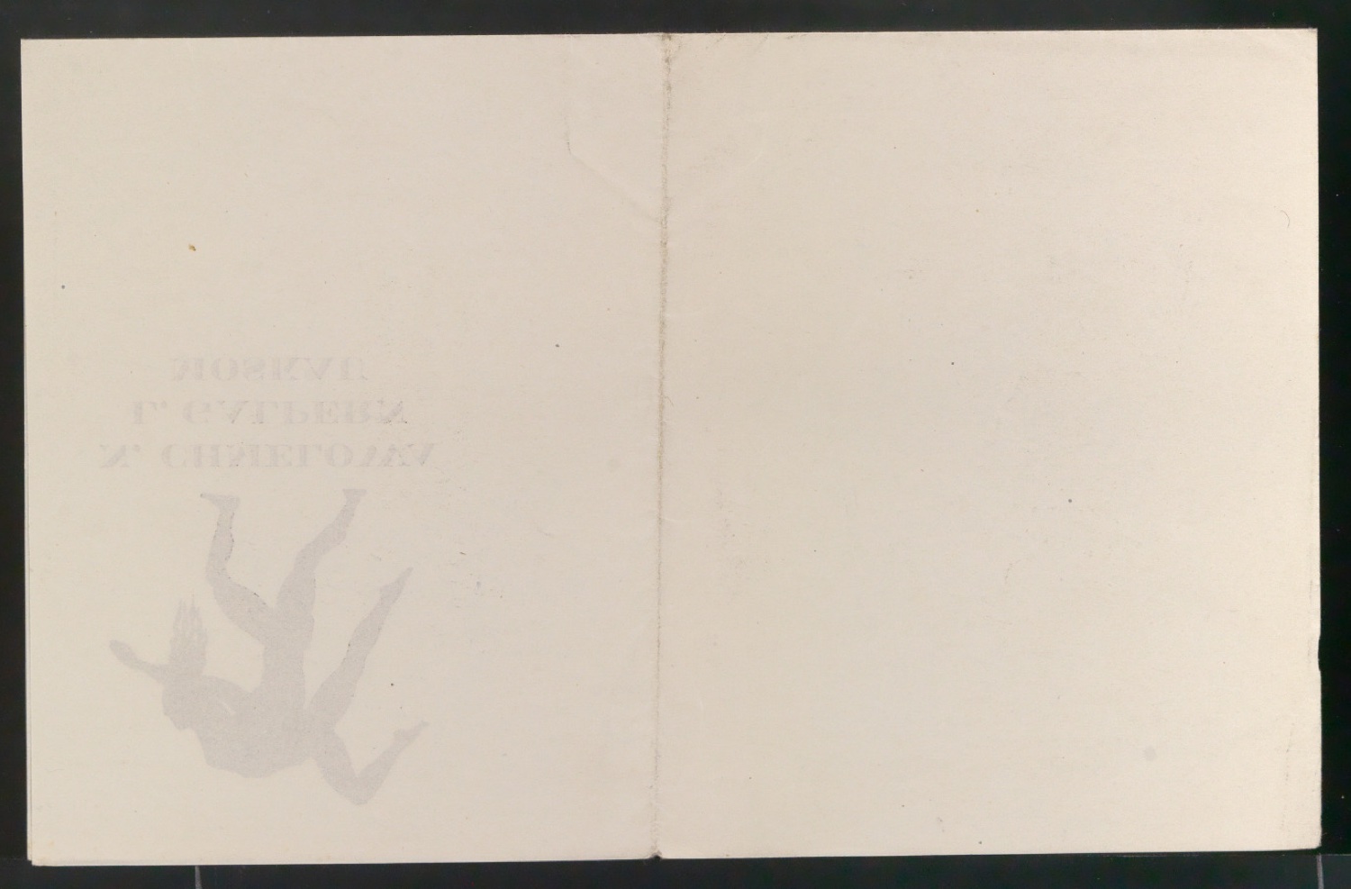 Entwurf von Briefbogen für Marcus Stern — Blatt 3