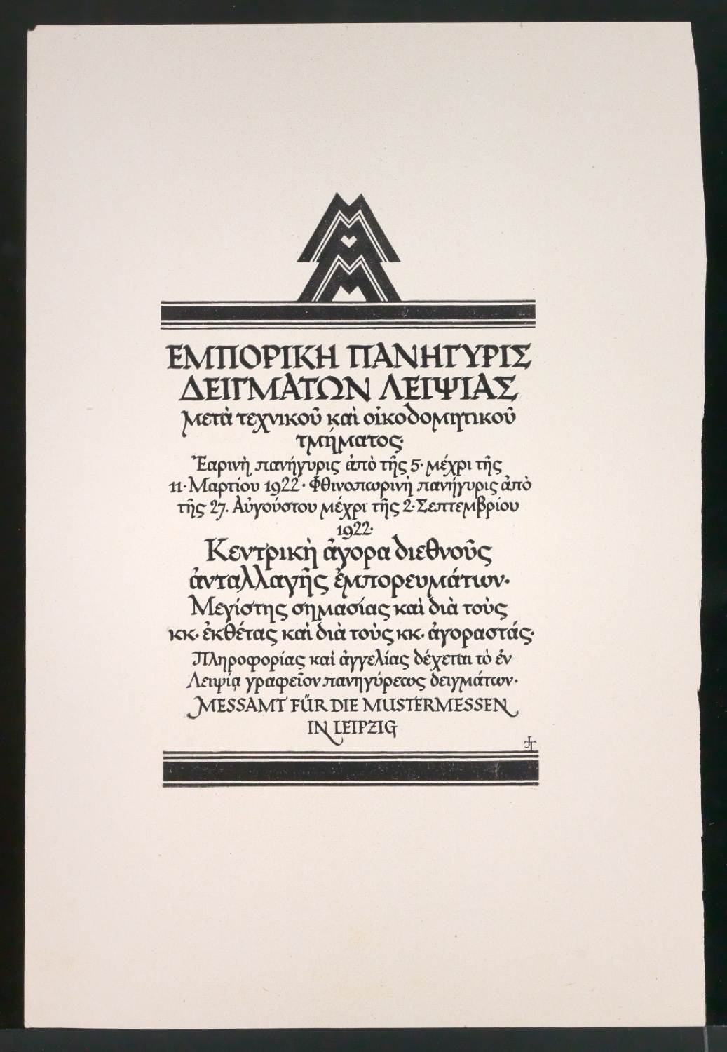 Probedrucke für Anzeigen Leipziger Messe — Blatt 171