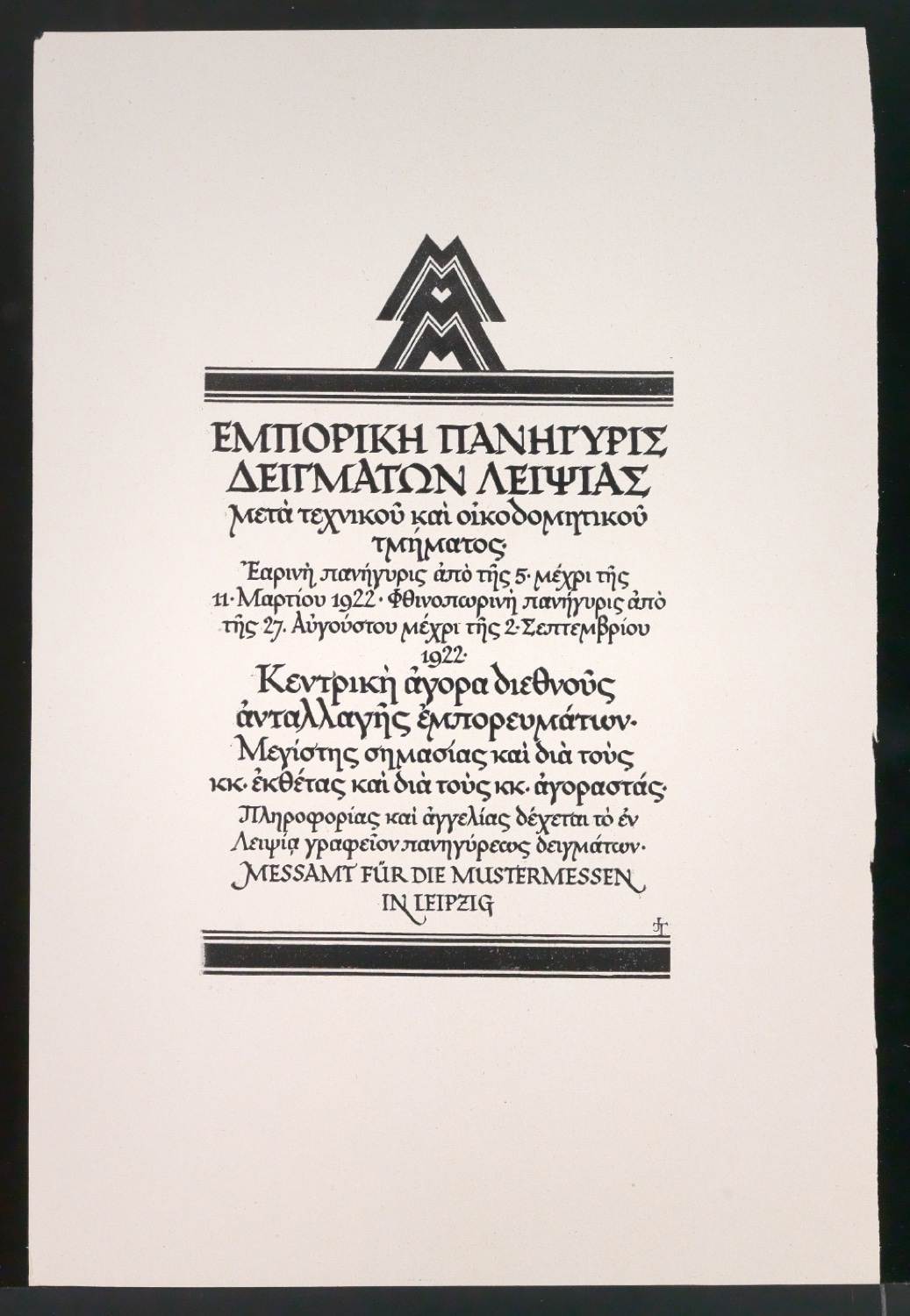Probedrucke für Anzeigen Leipziger Messe — Blatt 173