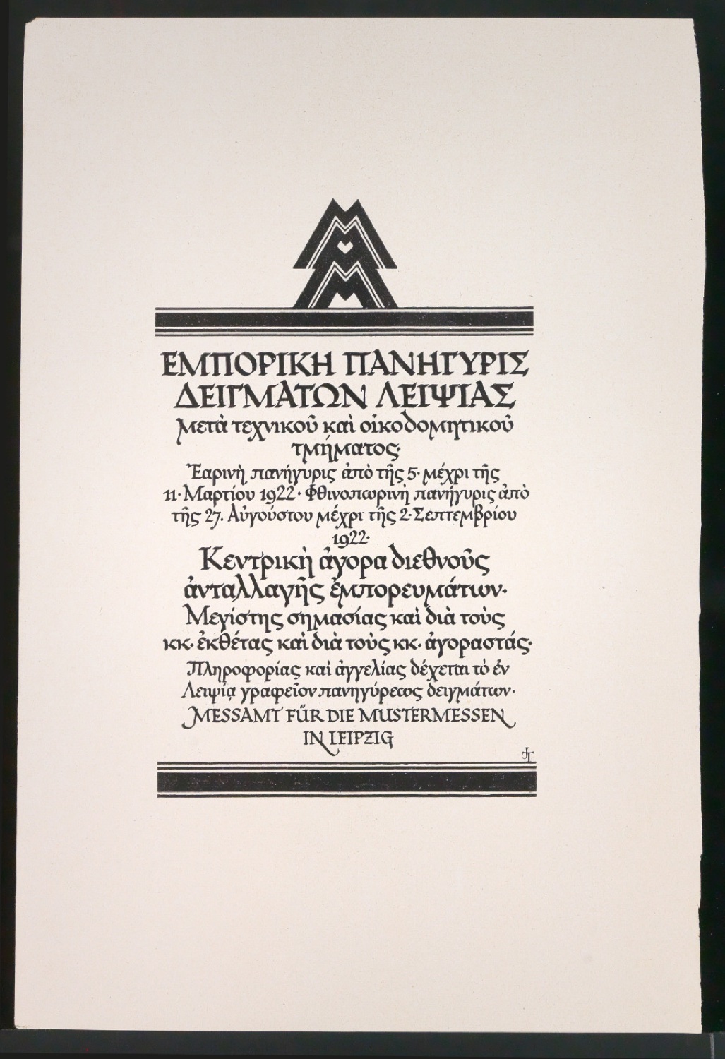 Probedrucke für Anzeigen Leipziger Messe — Blatt 175