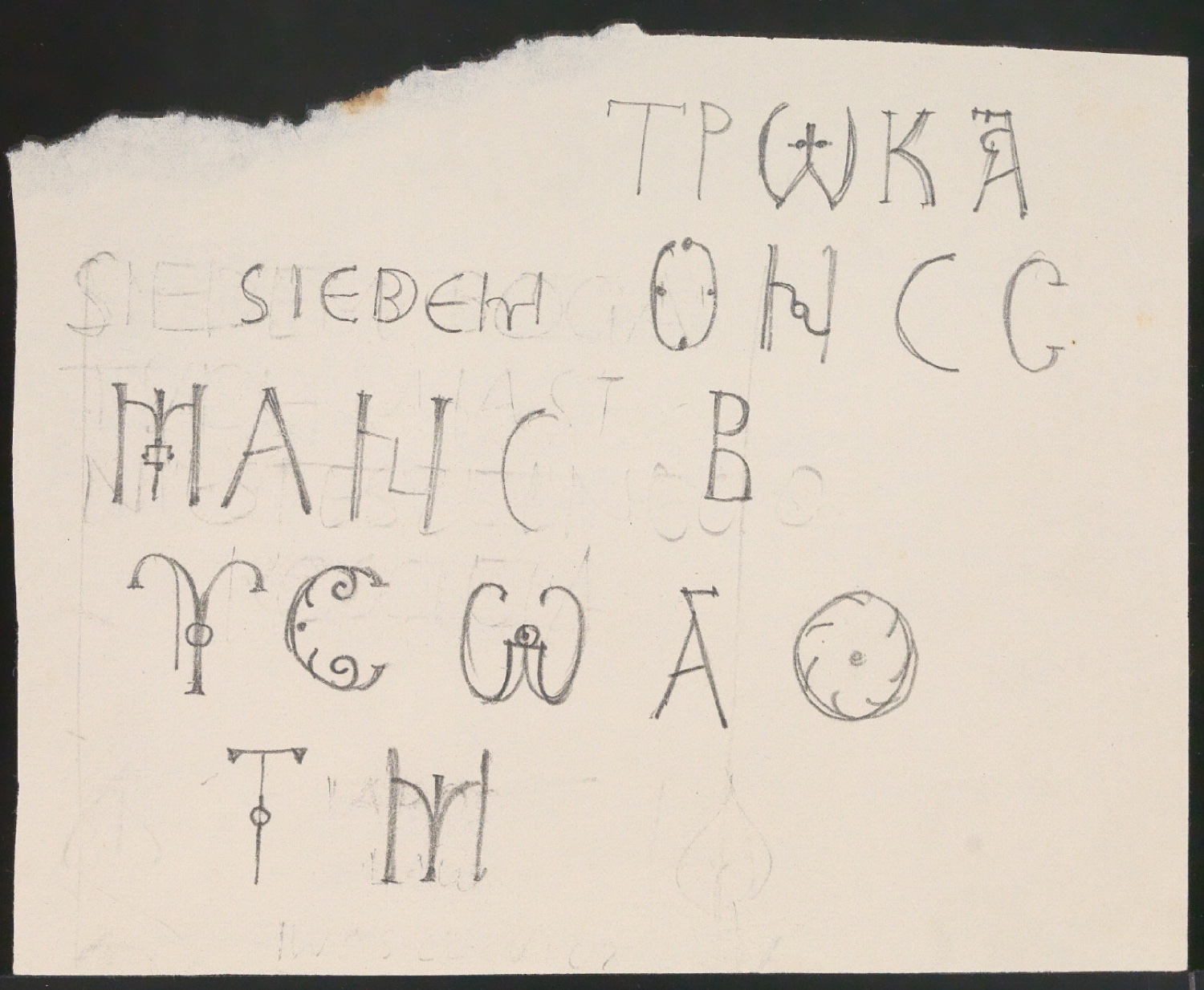 Probedrucke von Buchstaben und handschriftliche Schriftübungen — Blatt 1