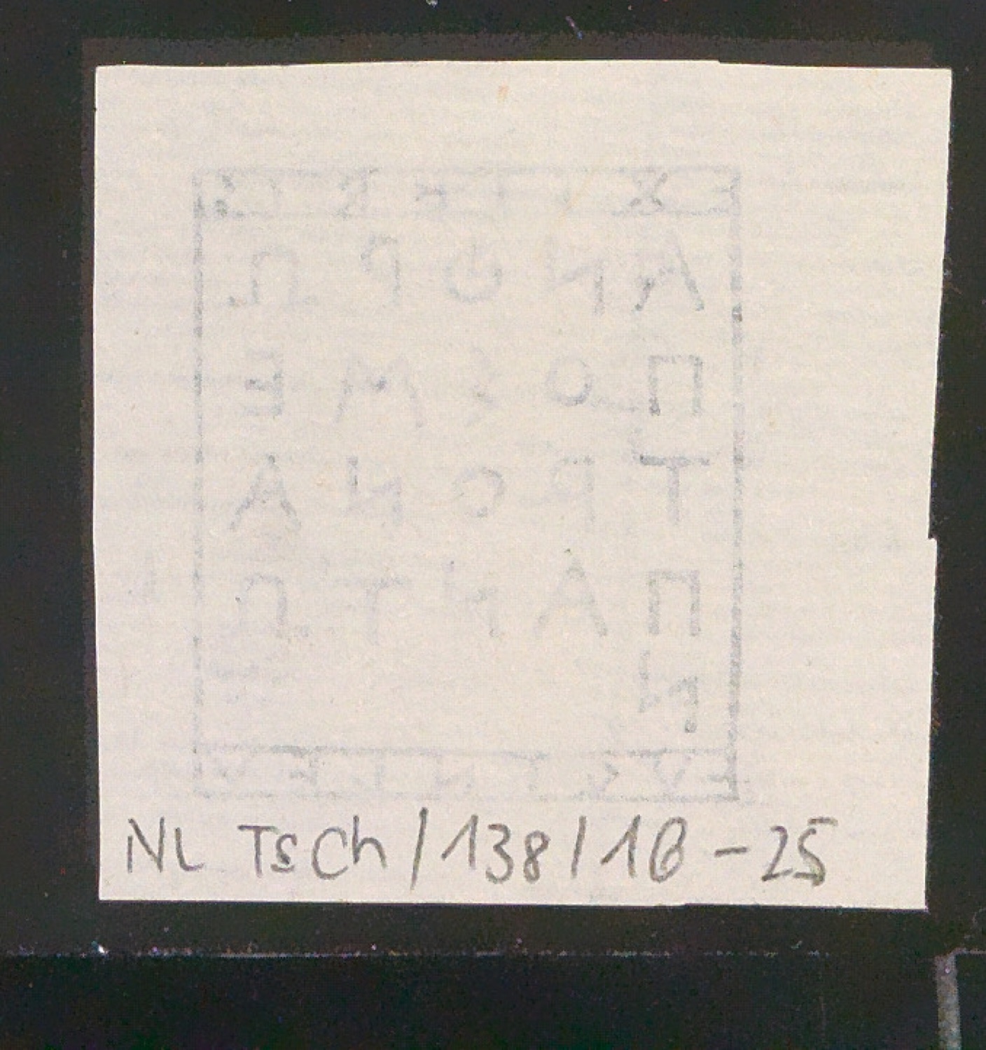 Exlibris für Eugen Levi — Blatt 36