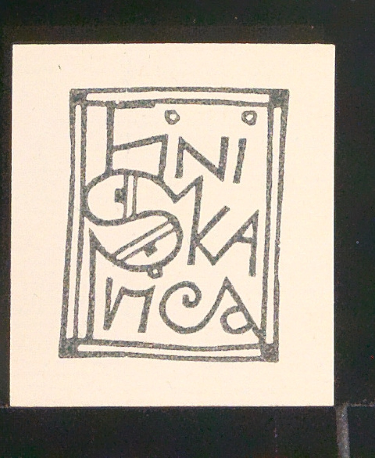 Exlibris für Fini Skarica — Blatt 27